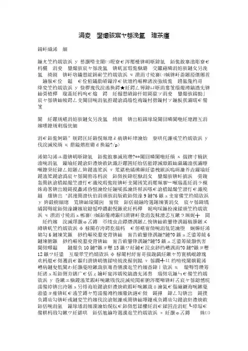 三秋生产工作会议讲话