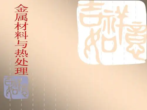 金属的晶体结构与结晶
