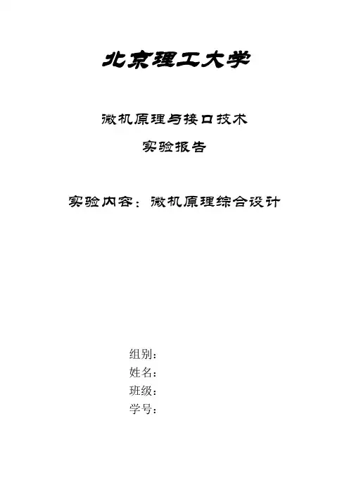 北京理工大学ZHZH