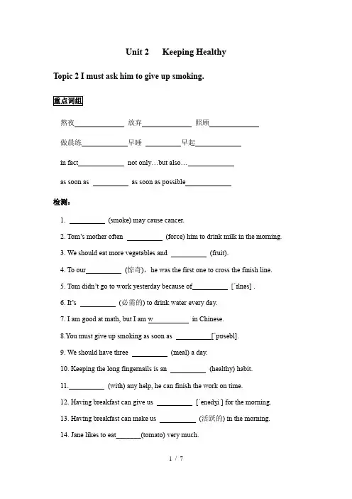 仁爱版英语八年级上册 Unit2 Topic2 单元复习学案 (含答案)