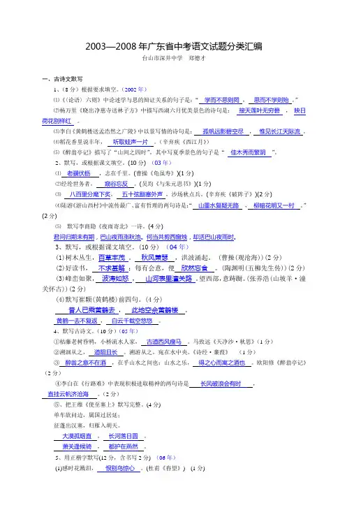 2005年广东省中考语文试题(实验区)