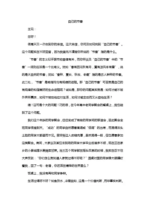 自己的节奏