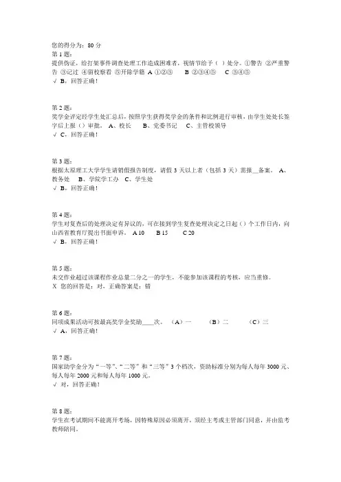 太原理工大学入学考试题库