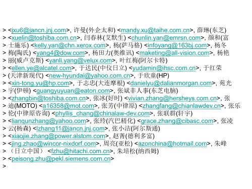 大公司HR联系方式