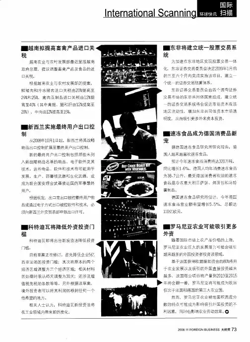 环球快讯