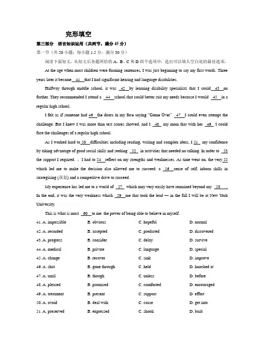 2018届高三英语第二轮复习资料-----完形填空