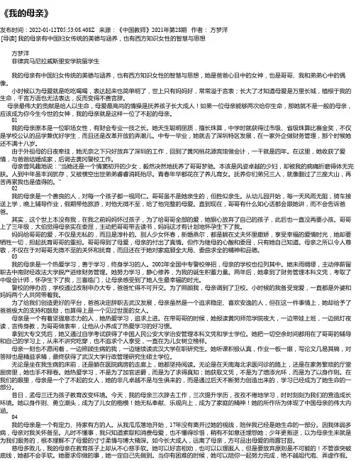 《我的母亲》