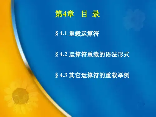 vc 04 运算符重载