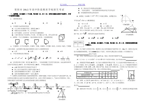 四川省资阳市中考数学试题(含答案) 