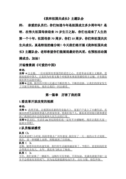 小学综合实践活动《业体验及其他活动  8.过我们10岁的生日》优质课教案_15