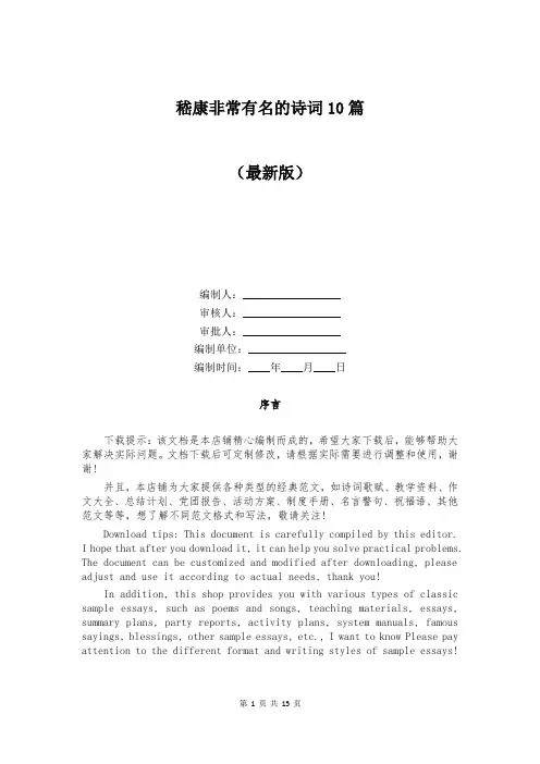 嵇康非常有名的诗词10篇