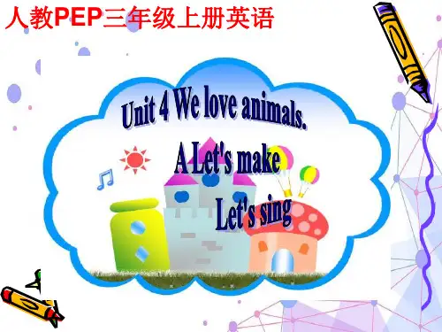 2021-2022年人教(PEP)三年级英语上册《Unit 4》优质课课件.ppt