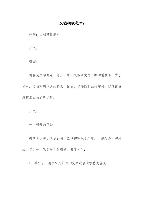 引号的用法有三种