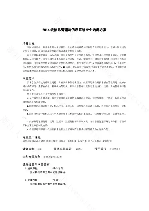 浙江大学信息管理与信息系统