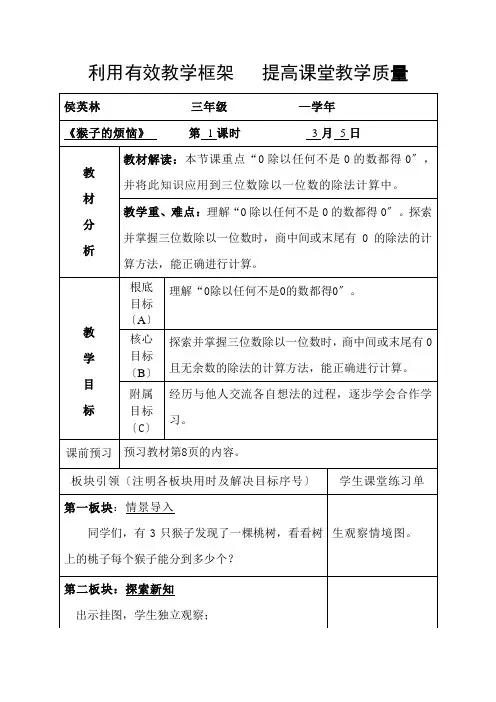 (整理版)猴子的烦恼