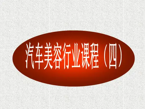汽车标识与仪表盘指示灯大全(ppt34页).pptx