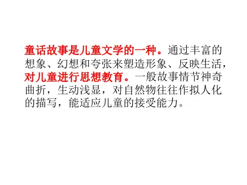 白雪公主