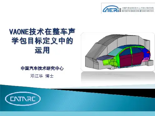 声学包标定及其他