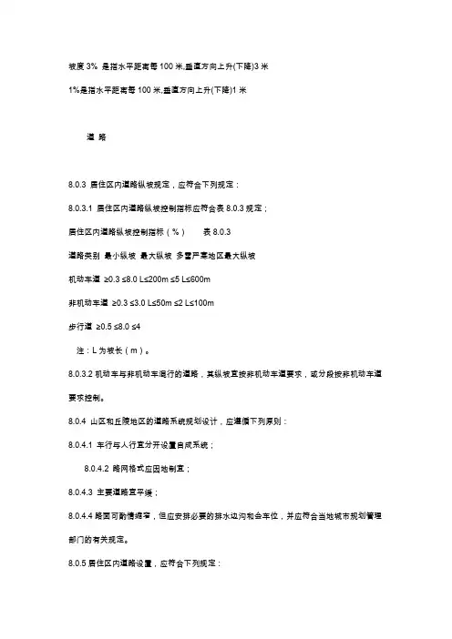 排水坡度规范