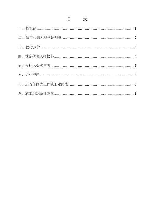 锅炉投标文件