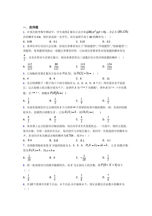 (常考题)北师大版高中数学高中数学选修2-3第一章《计数原理》测试卷(包含答案解析)(1)