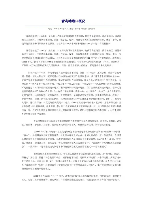 青岛港