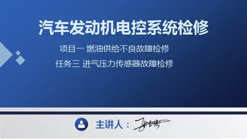 1.3进气压力传感器故障检修