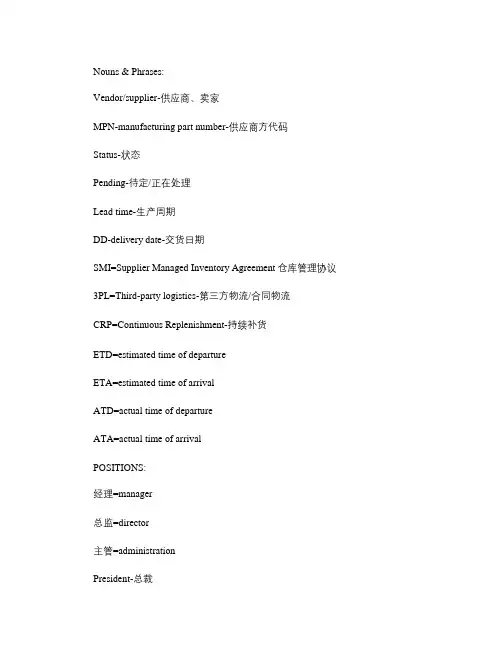 常用通用外贸英语.