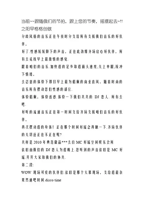 Mc商业麦词