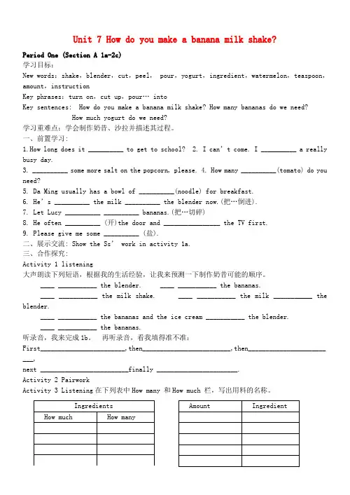 八年级英语上册 Unit 7导学案(无版权) 人教新目标版
