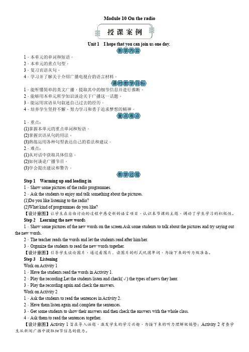 2025(外研版)英语八年级下册 Module 10 大单元教学设计