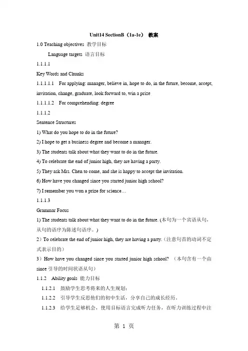 人教版英语九年级全一册教案：Unit14 SectionB(1a-1e)-教学文档