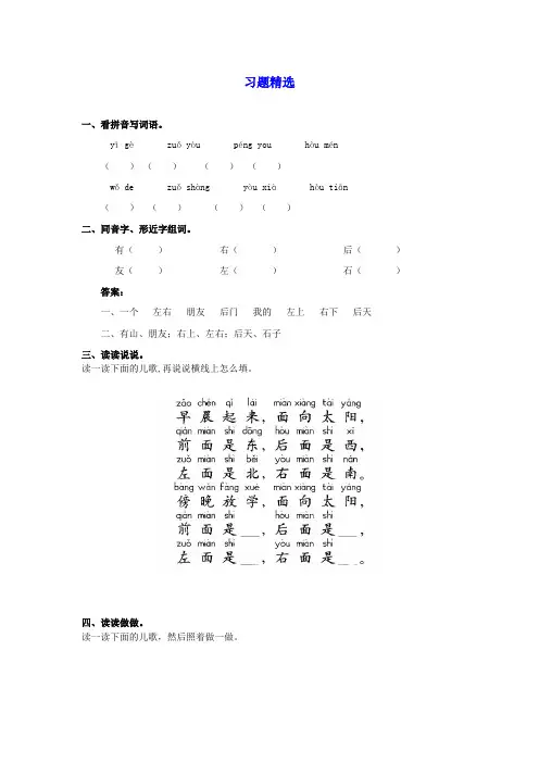 一年级语文 《影子》同步练习(无答案) 人教版