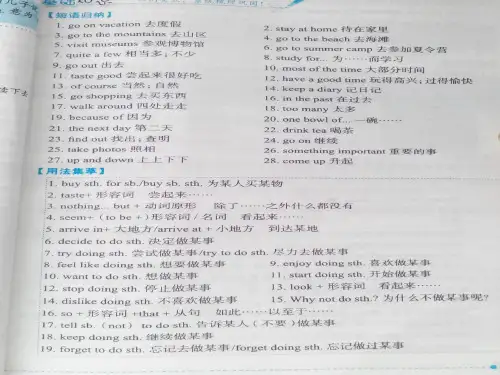 人教版八年级上册英语Unit2How often do you exercise