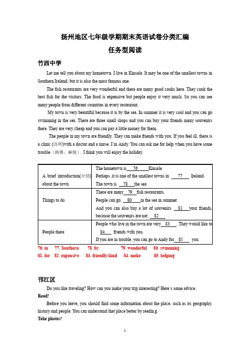 江苏省扬州地区2018-2019学年上学期七年级英语期末试卷分类汇编：任务型阅读(含答案)