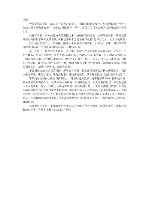 2011年江西高考零分作文
