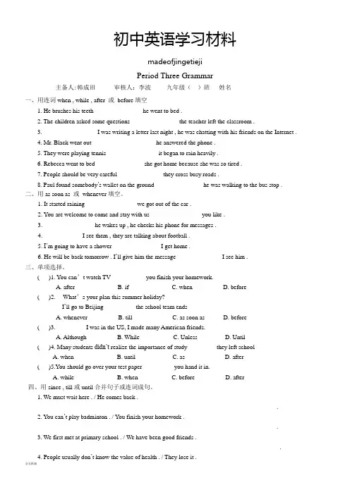 牛津译林版英语九上unit4grammar测试题(无答案)