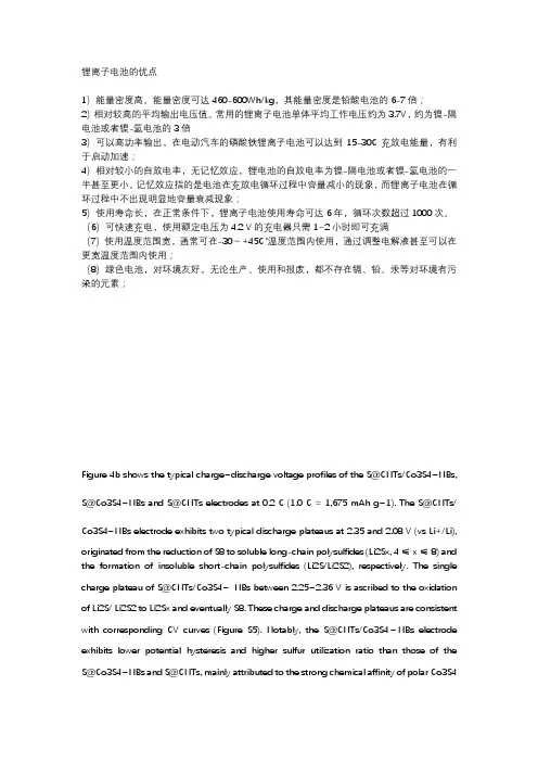 锂离子电池的优点