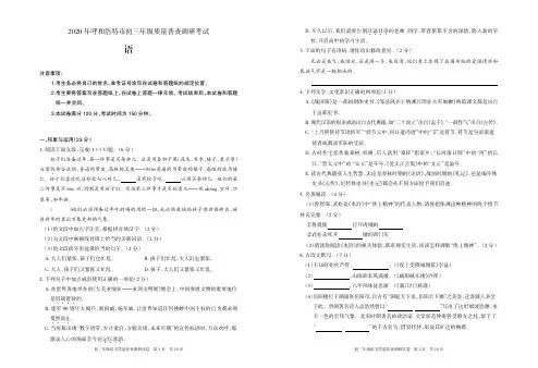 内蒙古呼和浩特市2020届九年级质量普查调研(一模)语文试题含答案