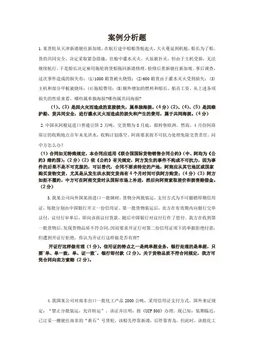 案例分析题