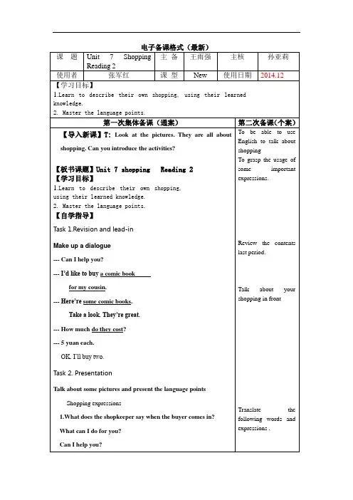 牛津译林版七年级上册英语教案：Unit 7 Reading2
