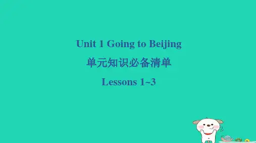 五年级英语下册Unit1Lessons1_3单元知识必备清单课件冀教版三起
