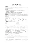 《春》导学案 (27)(部编人教版七年级语文上册第1课)