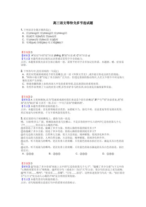高三语文等待戈多节选试题
