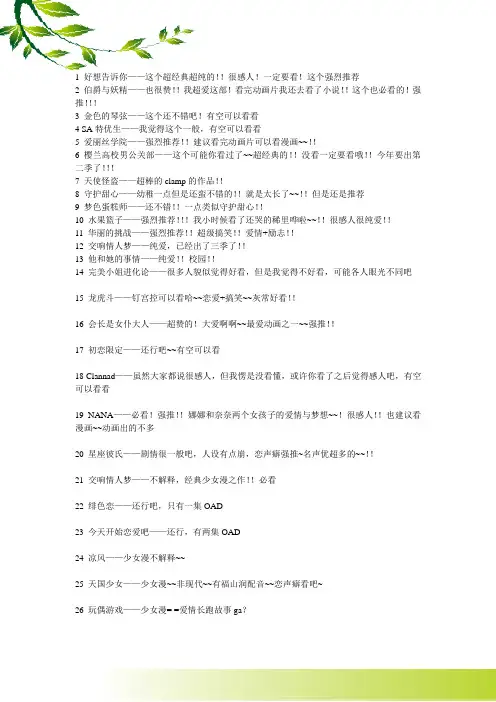 动漫小说