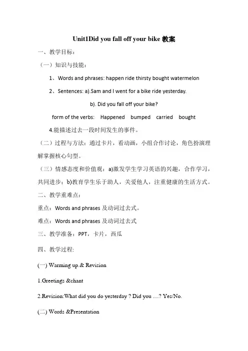 小学英语外研新标准四年级下册Module10我的外研版四年级下册Module10