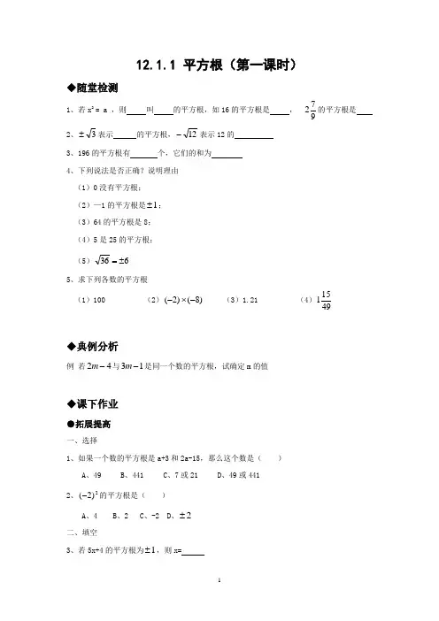 华东师大版八年级数学上册同步练习题全套
