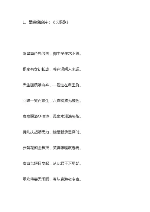 白居易十首名诗