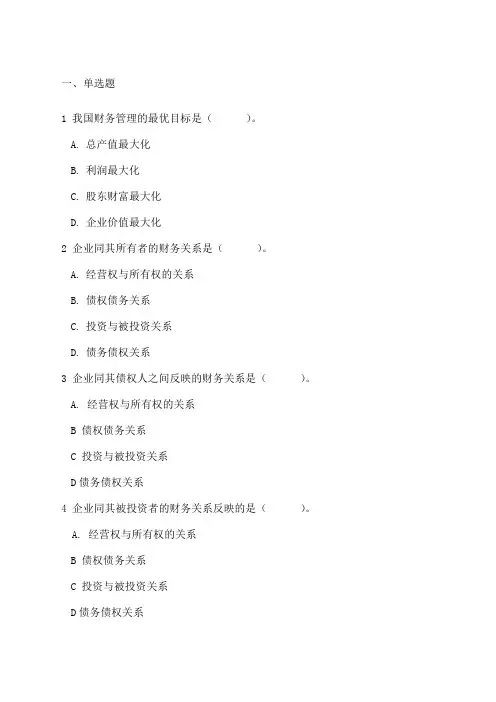 中级财务会计  练习题及答案