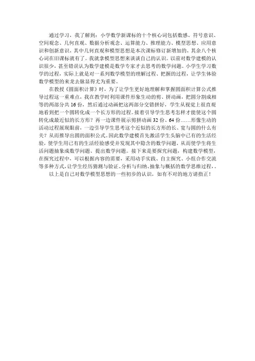 几何直观、数据分析观念、运算能力、推理能力、模型思想